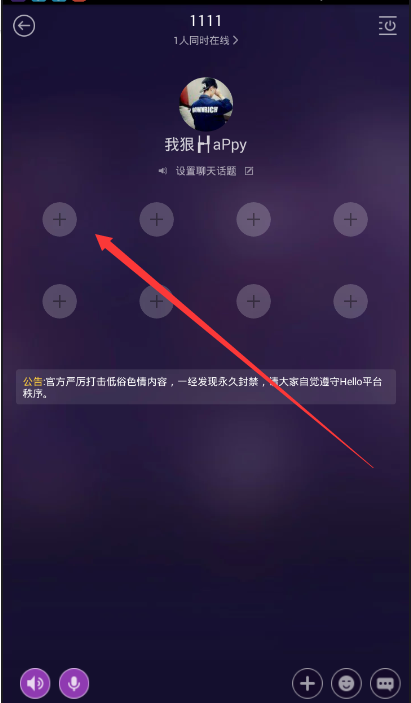 在Hello語(yǔ)音交友里封閉麥位的操作流程