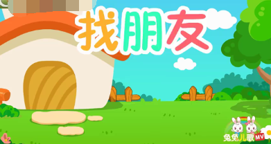 兔兔兒歌設(shè)置定時(shí)播放的操作過(guò)程