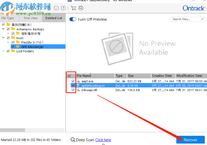 Ontrach EasyRecovery恢復刪除數(shù)據(jù)的方法