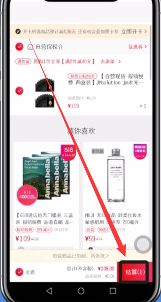 網(wǎng)易考拉分期付款的具體方法
