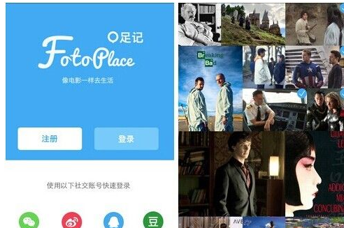 足記出現(xiàn)閃退具體處理步驟
