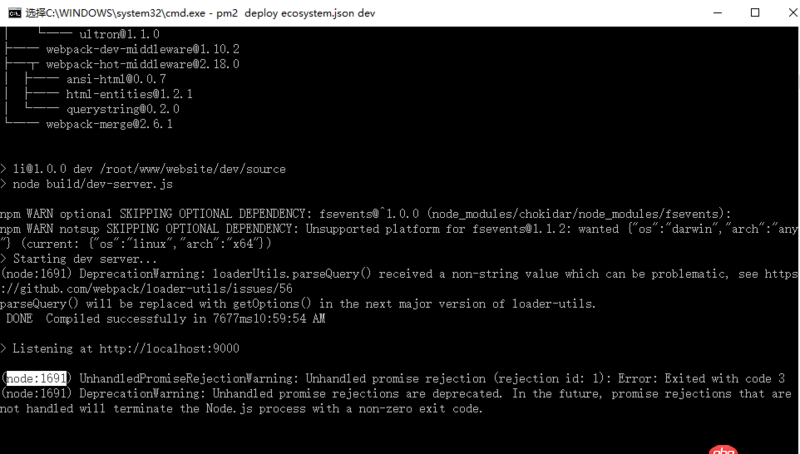 node.js - pm2提交時(shí)發(fā)生錯(cuò)誤，無法解決，請(qǐng)幫忙看看
