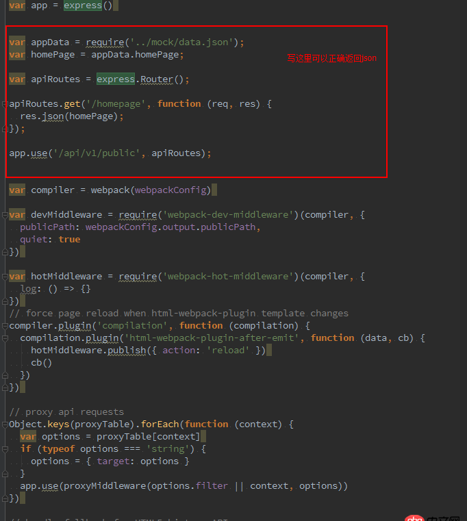 node.js - 使用express模擬本地數據，返回的是頁面不是模擬數據