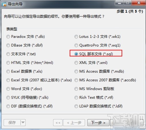 navicat for mysql導(dǎo)出數(shù)據(jù)庫的方法