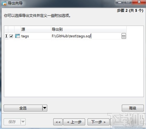 navicat for mysql導(dǎo)出數(shù)據(jù)庫的方法