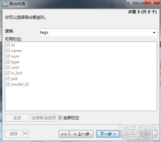 navicat for mysql導(dǎo)出數(shù)據(jù)庫的方法