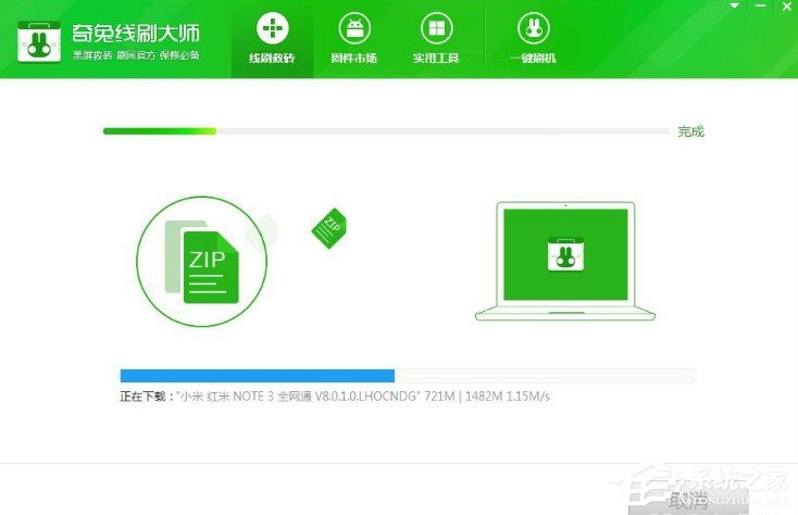 怎么用奇兔線刷大師刷機(jī)來拯救變磚的手機(jī) 奇兔線刷大師刷機(jī)拯救變磚的手機(jī)的教程