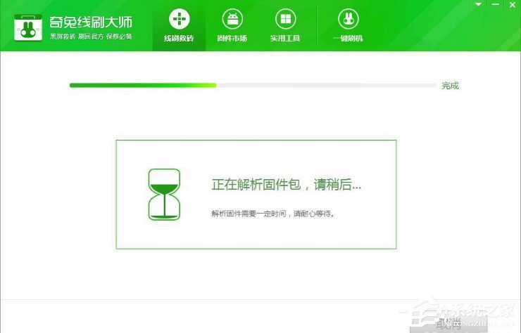怎么用奇兔線刷大師刷機(jī)來拯救變磚的手機(jī) 奇兔線刷大師刷機(jī)拯救變磚的手機(jī)的教程