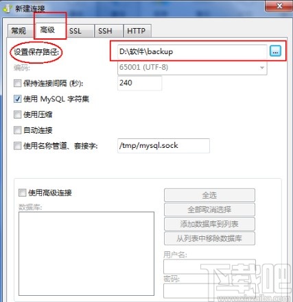 mysql設(shè)置自動(dòng)備份的方法