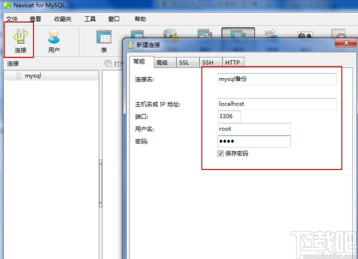 mysql設(shè)置自動(dòng)備份的方法
