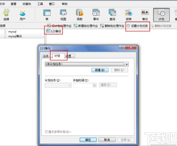 mysql設(shè)置自動(dòng)備份的方法