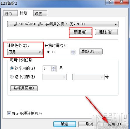 mysql設(shè)置自動(dòng)備份的方法