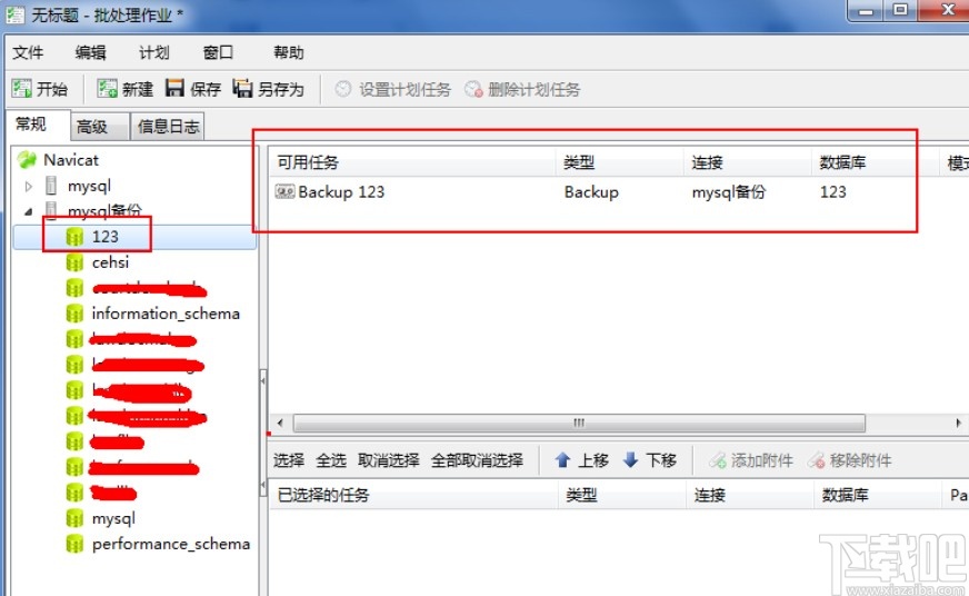 mysql設(shè)置自動(dòng)備份的方法