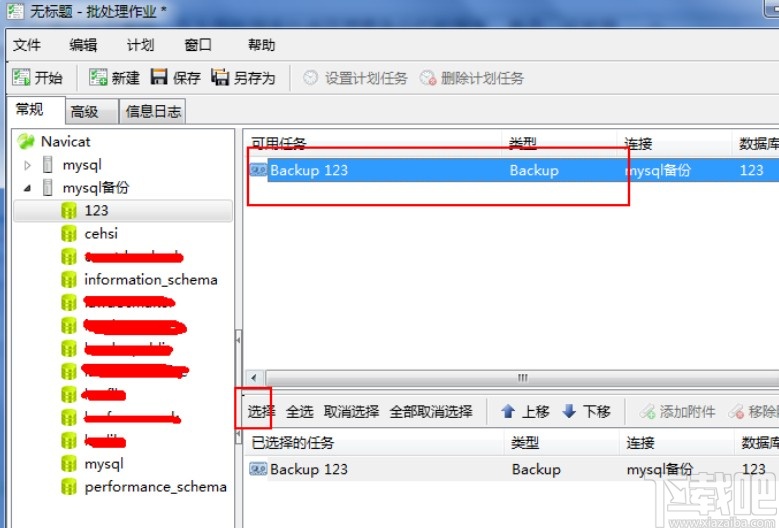 mysql設(shè)置自動(dòng)備份的方法