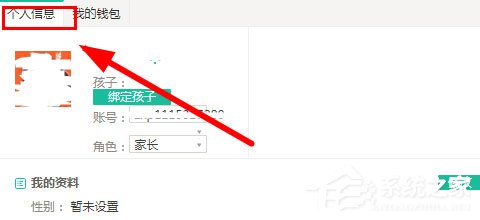 智學(xué)網(wǎng)怎么修改綁定手機(jī)號(hào)？智學(xué)網(wǎng)修改綁定手機(jī)號(hào)的方法