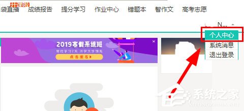 智學(xué)網(wǎng)怎么修改綁定手機(jī)號(hào)？智學(xué)網(wǎng)修改綁定手機(jī)號(hào)的方法