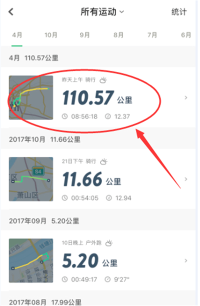咕咚怎么設(shè)置運(yùn)動軌跡