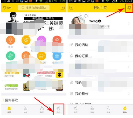 小醬油如何將新消息通知關(guān)掉?將新消息通知關(guān)掉的方法說明