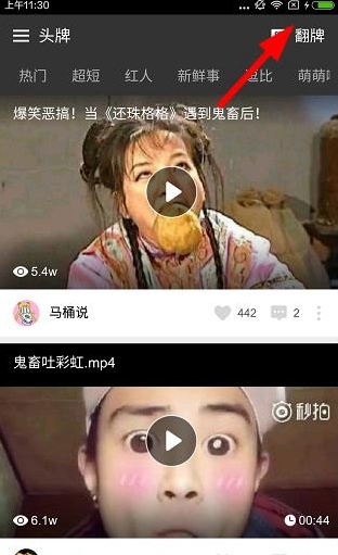 獵豹頭牌里翻牌功能怎么使用？翻牌功能使用方法說明