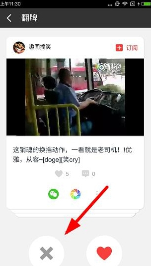 獵豹頭牌里翻牌功能怎么使用？翻牌功能使用方法說明
