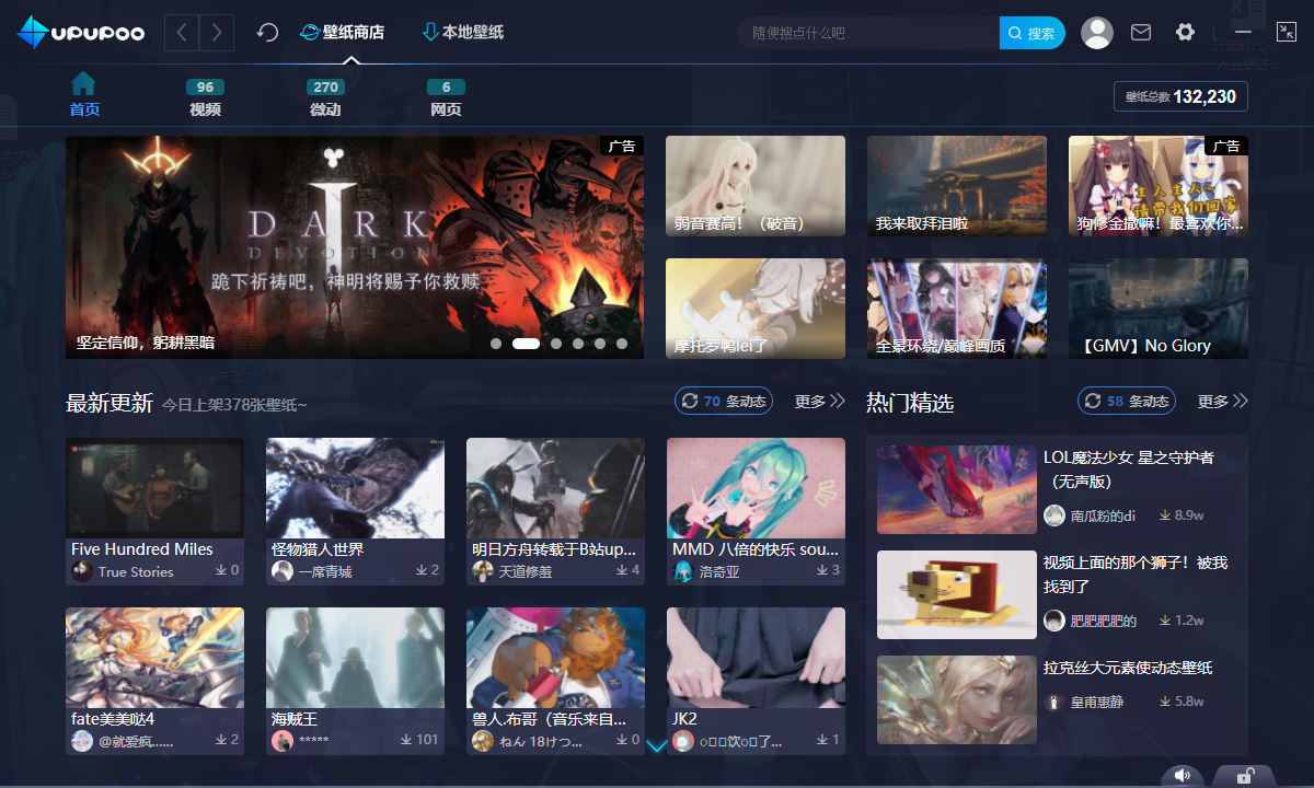 UPUPOO如何下載壁紙？下載壁紙流程詳解