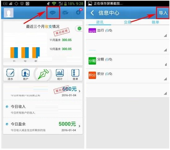 卡卡記賬怎么導入數據？卡卡記賬導入數據的步驟分享
