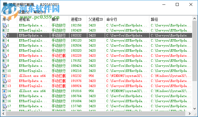 簡易進程攔截器設置攔截自啟軟件的方法
