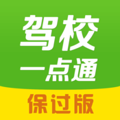 駕校一點(diǎn)通怎么注冊(cè)賬號(hào)？駕校一點(diǎn)通注冊(cè)賬號(hào)方法介紹