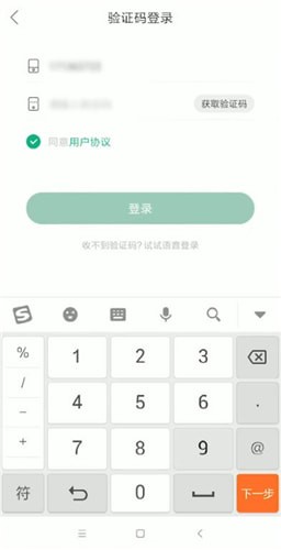 駕校一點(diǎn)通怎么注冊(cè)賬號(hào)？駕校一點(diǎn)通注冊(cè)賬號(hào)方法介紹