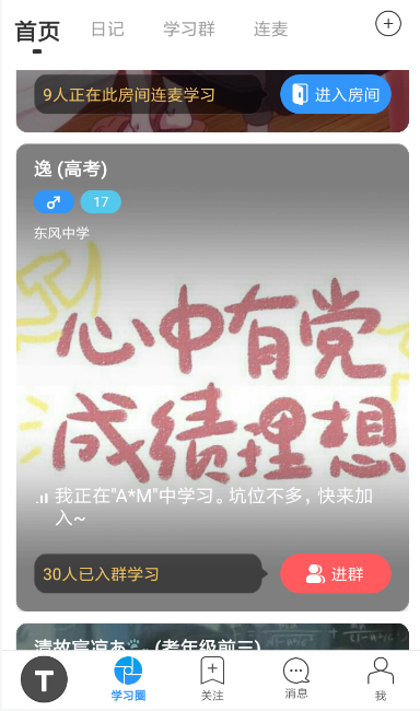 Timing怎么發(fā)私信？Timing發(fā)私信的方法講解