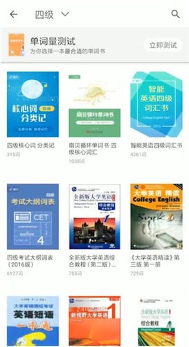 扇貝單詞中重新開(kāi)始具體操作步驟