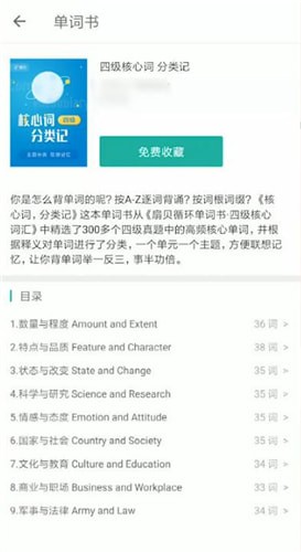 扇貝單詞中重新開(kāi)始具體操作步驟