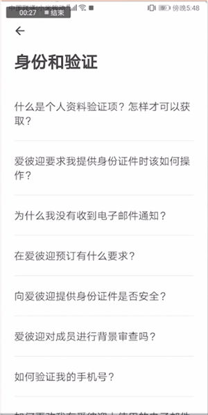 愛(ài)彼迎具體使用方法介紹