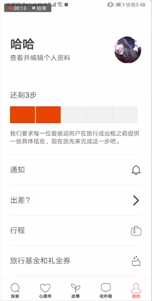 愛(ài)彼迎具體使用方法介紹