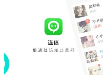 連信中解綁手機(jī)號(hào)的具體操作流程