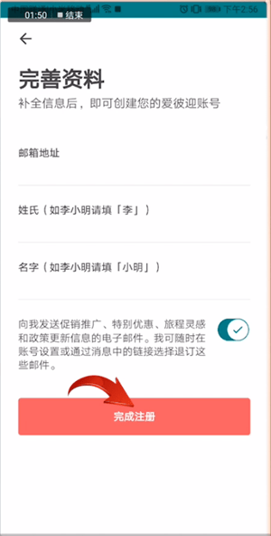 愛(ài)彼迎使用手機(jī)登錄具體操作方法