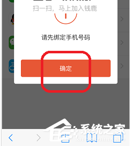 錢鹿APP怎么綁定手機號 錢鹿APP綁定手機號方法