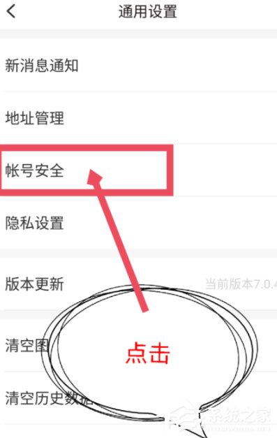 他趣App怎么解綁手機號碼？他趣App解綁手機號碼的方法