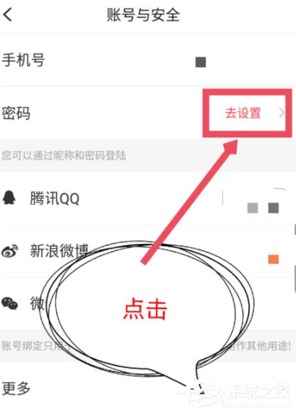他趣App怎么解綁手機號碼？他趣App解綁手機號碼的方法