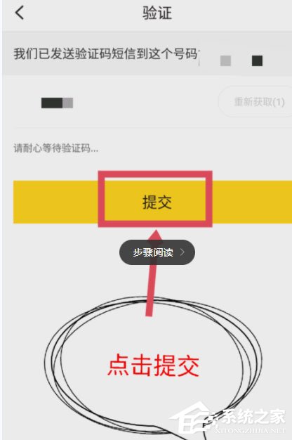 他趣App怎么解綁手機號碼？他趣App解綁手機號碼的方法