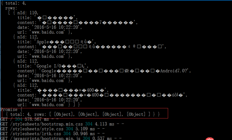 node.js通過(guò)module.exprots返回的是promise對(duì)象而非data？