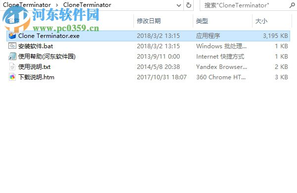 Clone Terminator清理系統(tǒng)重復文件的方法