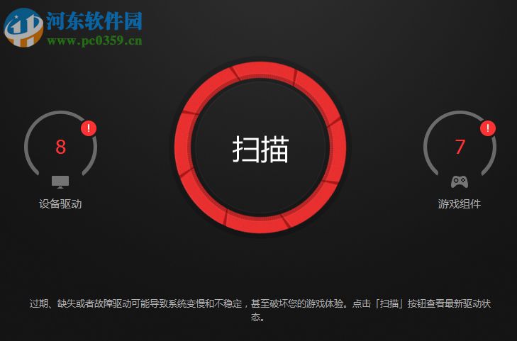 IObit Driver Booster備份、還原驅動的方法