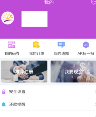 陽光惠生活怎么設(shè)置手勢密碼？陽光惠生活設(shè)置手勢密碼的步驟分享