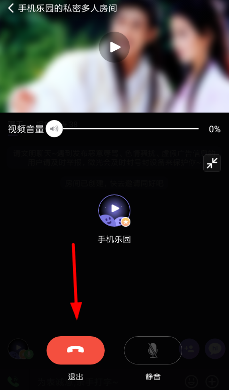 在微光里如何使用連麥模式進(jìn)行語(yǔ)音聊天？使用連麥模式進(jìn)行語(yǔ)音聊天的方法介紹