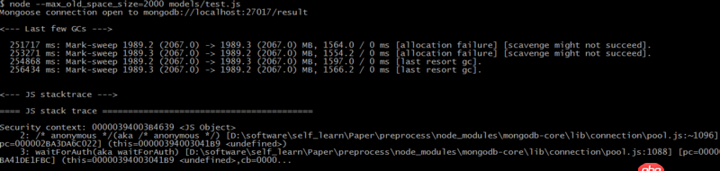 node.js - mongodb中數(shù)據(jù)find出來，提示process out of memory，數(shù)據(jù)大小并沒有超過NodeJS默認的512MB