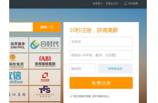 獵聘附件簡(jiǎn)歷怎么添加？附件簡(jiǎn)歷添加步驟介紹