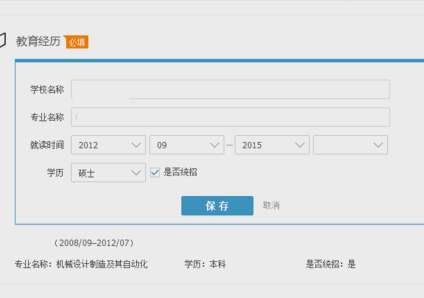 獵聘附件簡(jiǎn)歷怎么添加？附件簡(jiǎn)歷添加步驟介紹