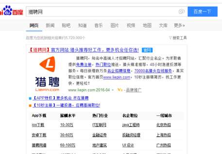 獵聘附件簡(jiǎn)歷怎么添加？附件簡(jiǎn)歷添加步驟介紹