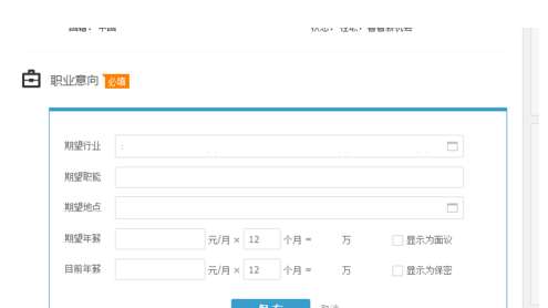 獵聘附件簡(jiǎn)歷怎么添加？附件簡(jiǎn)歷添加步驟介紹